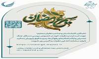 طرح سیمرغ رمضان